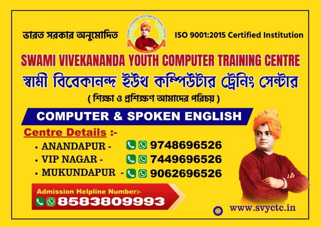 SWAMI VIVEKANANDA YOUTH COMPUTER TRAINING CENTER