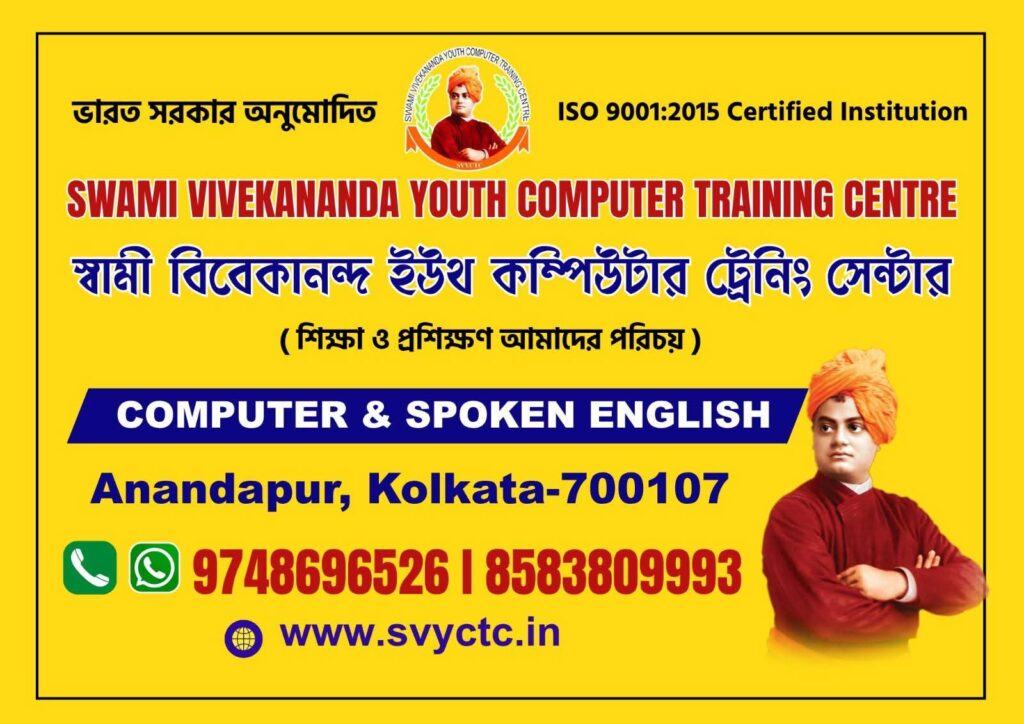 SWAMI VIVEKANANDA YOUTH COMPUTER TRAINING CENTER