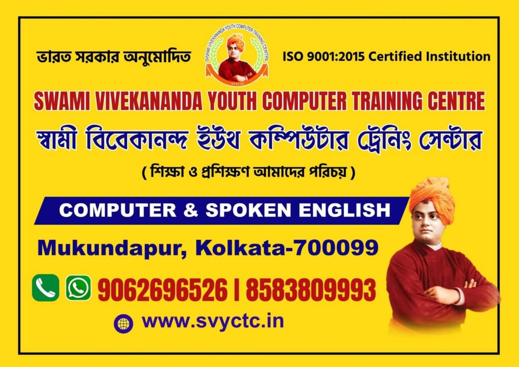 SWAMI VIVEKANANDA YOUTH COMPUTER TRAINING CENTER